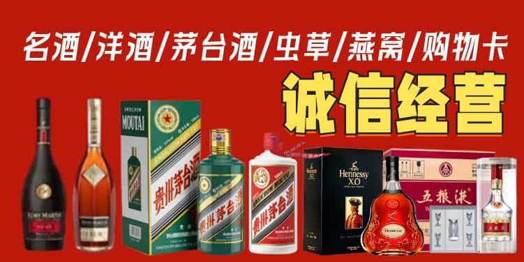 唐山市烟酒回收电话