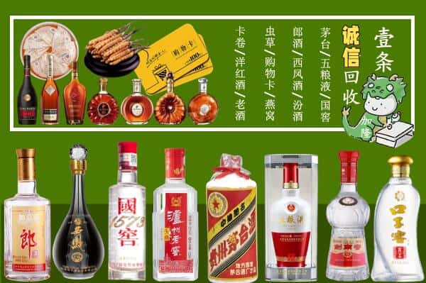 唐山市回收烟酒