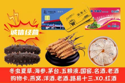 唐山市回收礼品
