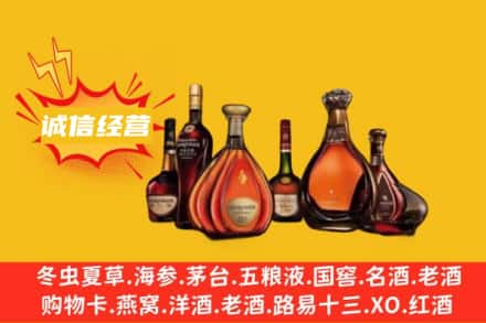 唐山市回收洋酒