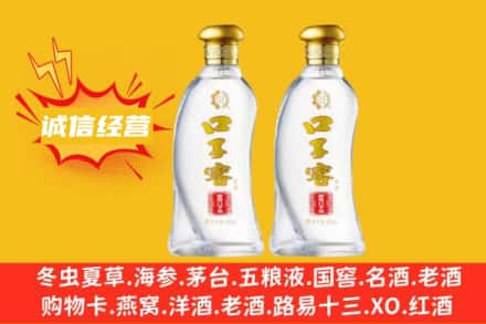 唐山市上门回收口子窖
