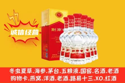 唐山市上门回收剑南春