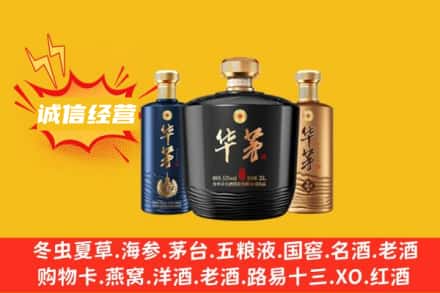 唐山市上门回收华茅