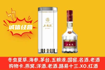 唐山市回收五粮液