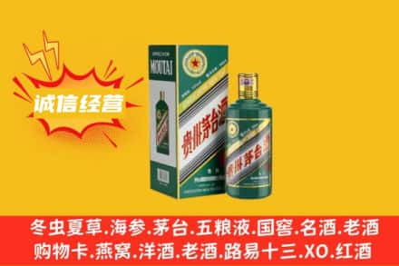 唐山市回收生肖茅台酒