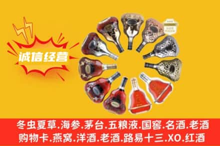 唐山市回收XO洋酒