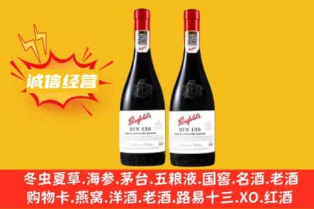 唐山市回收奔富红酒
