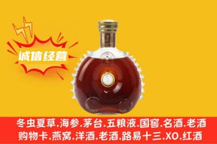 唐山市回收路易十三