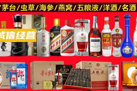 唐山市烟酒回收酒.jpg