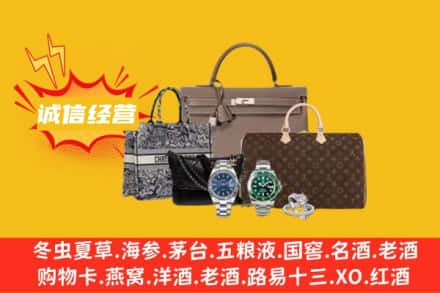唐山市回收奢侈品
