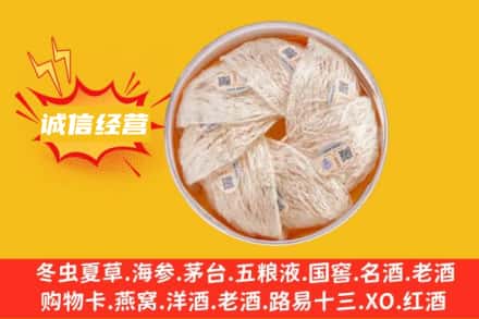 唐山市回收燕窝