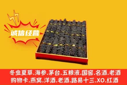 唐山市回收海参