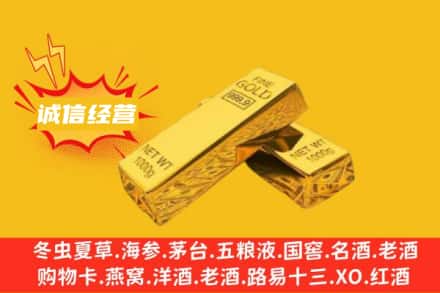 唐山市回收黄金