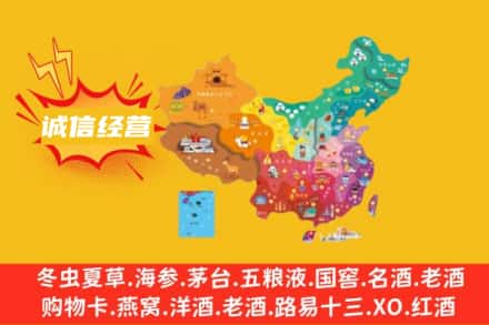 唐山市诚信烟酒经营部
